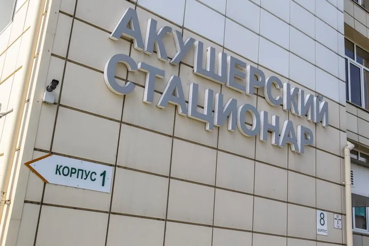 Перинатальный центр. Акушерский стационар. Тюмень
