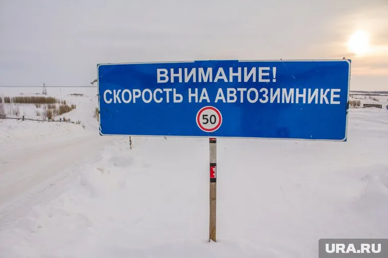 Зимник Азовы — Теги закрыли до следующего сезона (архивное фото)