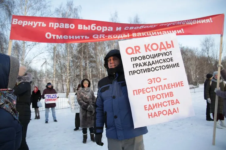 Пикет против введения QR-кодов. Пермь