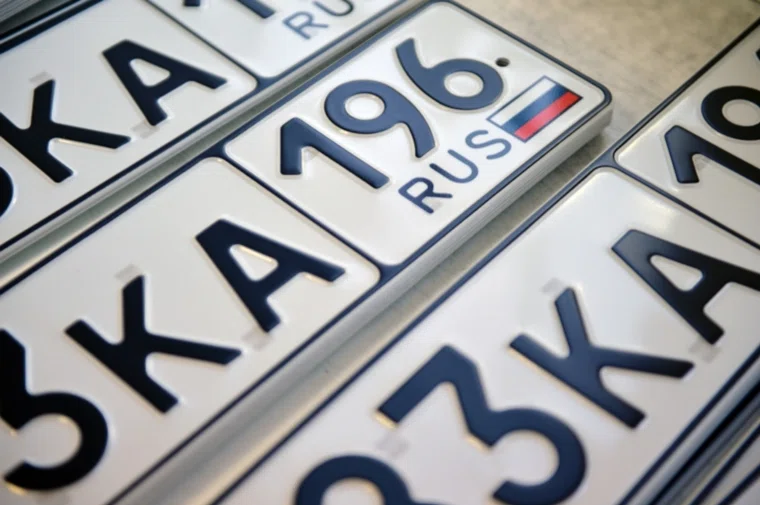 МВД разрешило автовладельцам не менять «старые» номера на знаки с флагом России