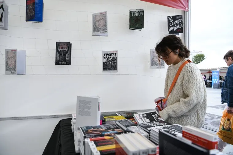 Международный книжный фестиваль Красная строка. Екатеринбург