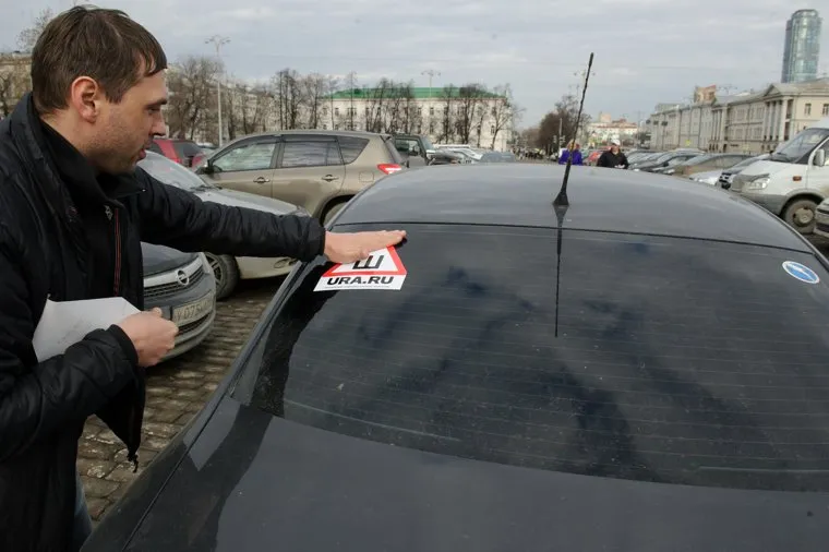 Раздача наклеек со знаком Шипы на Площади 1905 года. Екатеринбург, ura.ru, наклейка на машине, правила дорожного движения, ура ру, знак шипы, пдд