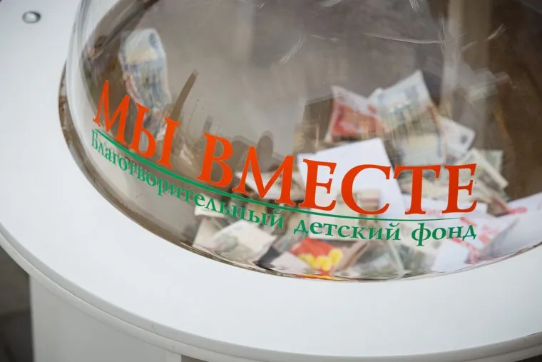 Благотворительный фестиваль «Мы вместе». Екатеринбург, пожертвование, благотворительность, мы вместе