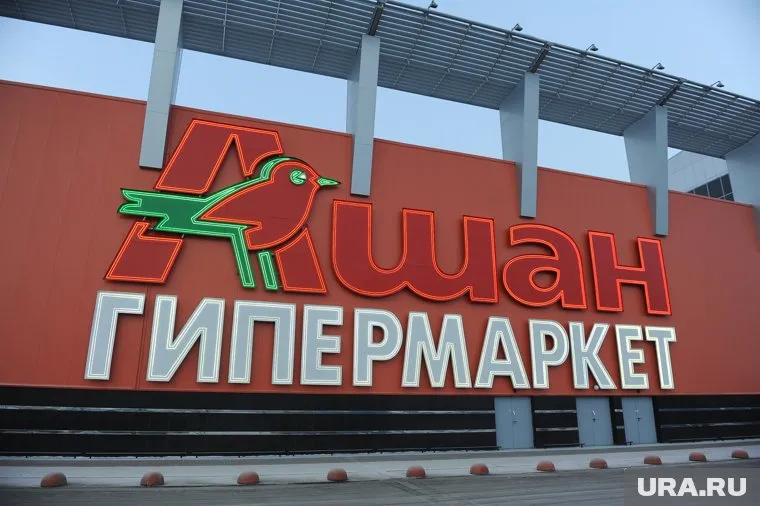 В планах у «Ашана» — продолжение работы в РФ