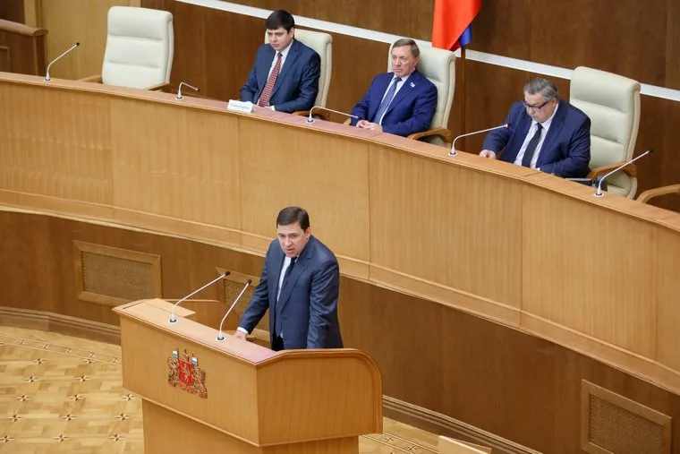 Первое заседание Законодательного собрания Свердловской области шестого созыва. Екатеринбург