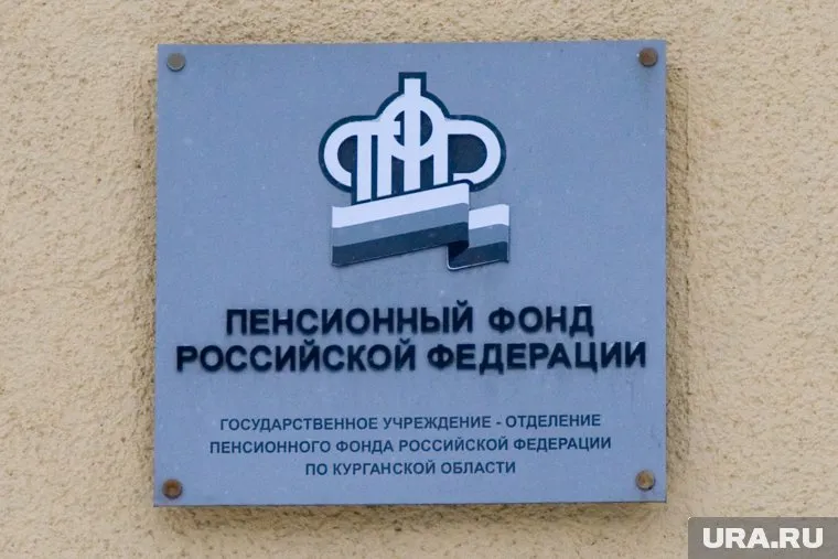 В ПФР трудятся свыше 121 тыс. человек