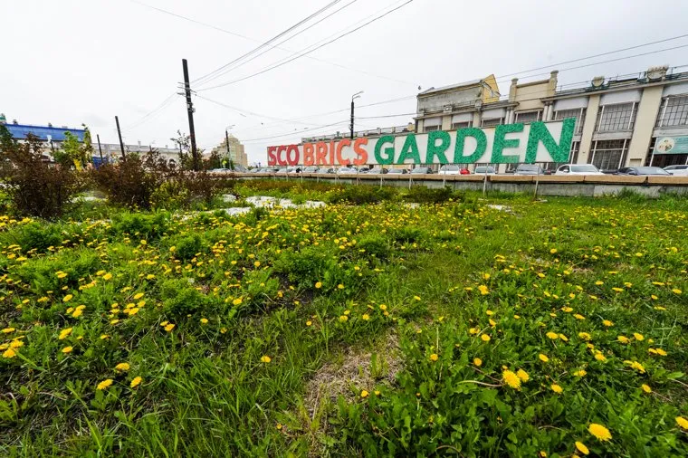 Площадь Ярославского. Сквер ШОС и БРИКС. Челябинск