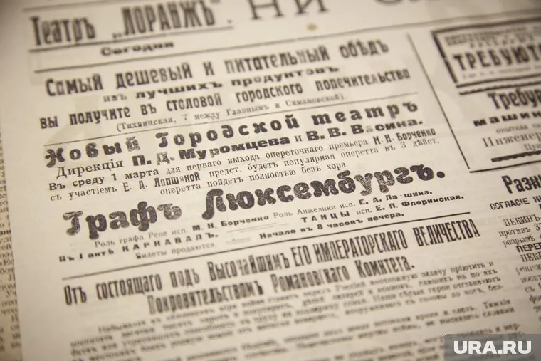 Печатное издание публикует газету с 1931 года, архивное фото