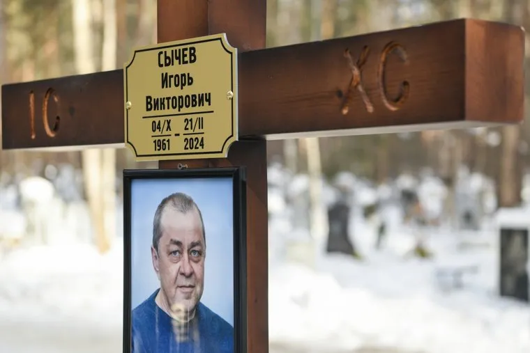 Прощание с Игорем Сычевым. Екатеринбург