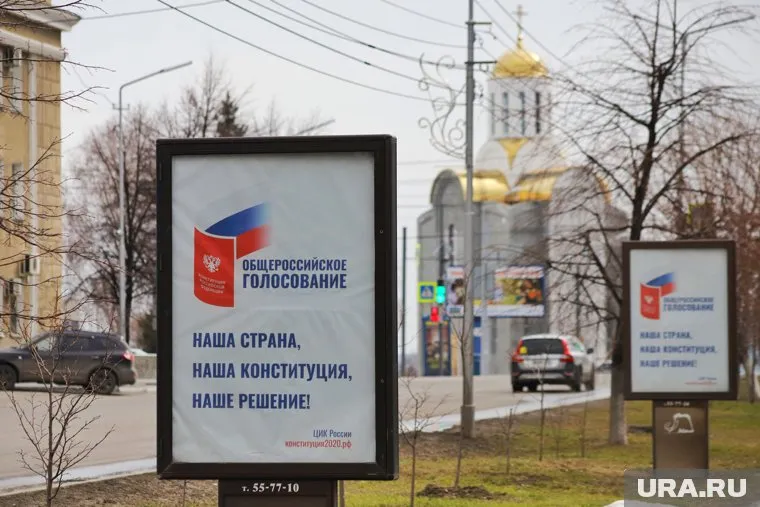 Россияне готовы поддержать поправки к Конституции