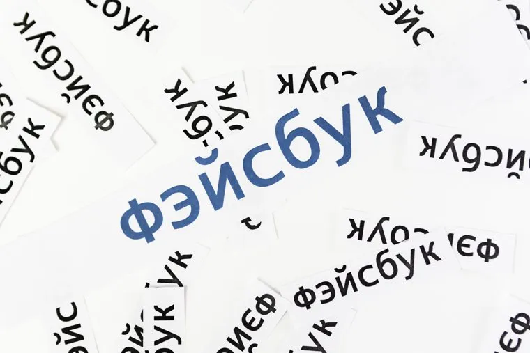 Клипарт "Мета", Whatsapp, соцсети. Москва