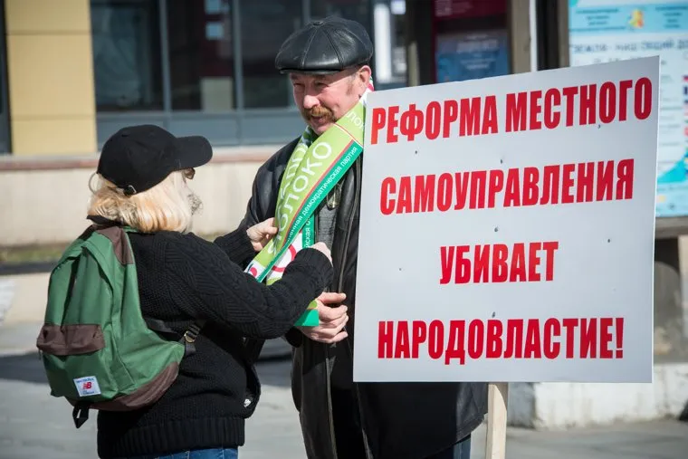 Пикет "Яблока" на Октябрьской площади против реформы местного самоуправленияЕкатеринбург, пикет, реформа местного самоуправления, партия яблоко