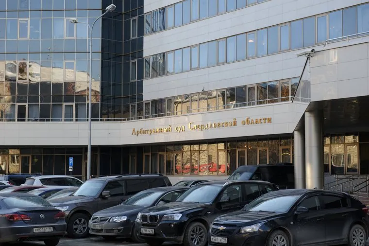 Клипарт, разное. Екатеринбург, здание, арбитражный суд со, улица шарташская4