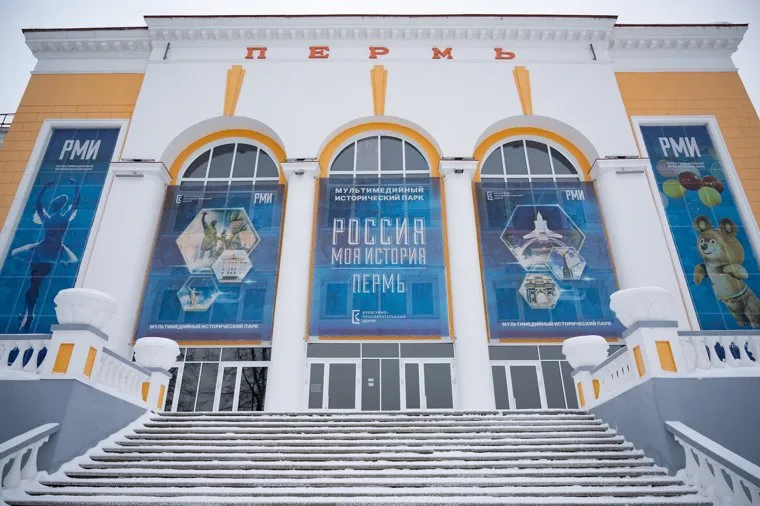 Проекты. Пермь