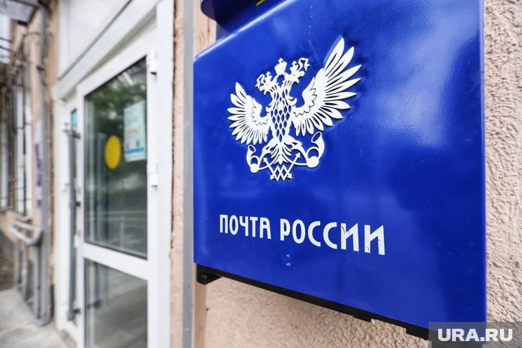 Новым руководителем УФПС Челябинской области стал Константин Болдырев