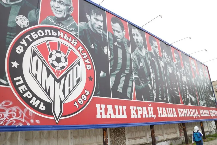 Баннер с изображением футбольной команды "Амкар", фк амкар