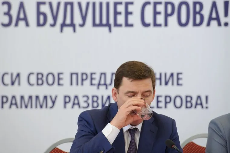 Встреча с партийным активом Северного управленческого округа. Свердловская область, Первоуральск , куйвашев евгений, за будущее серова