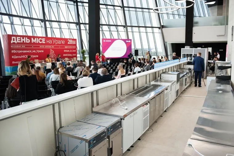«MICE Day» в Международный выставочный центр «Екатеринбург-ЭКСПО». Екатеринбург