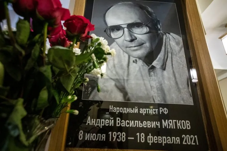 Прощание с Андреем Мягковым в МХАТ им. Чехова. Москва