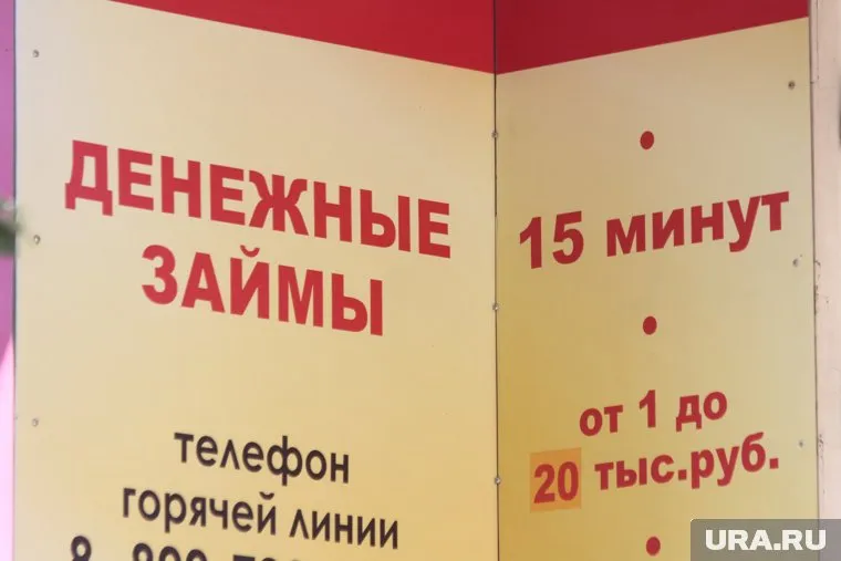У россиян третий год подряд падают доходы, поэтому они вынуждены брать кредиты