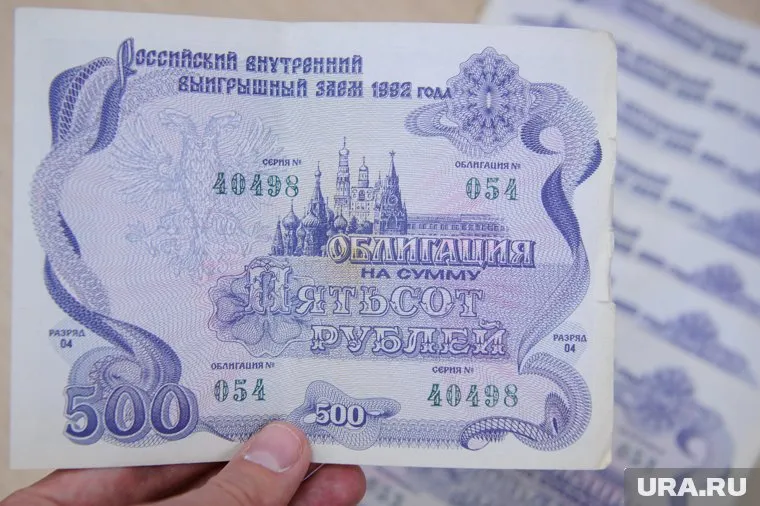 Один раз люди уже покупали облигации