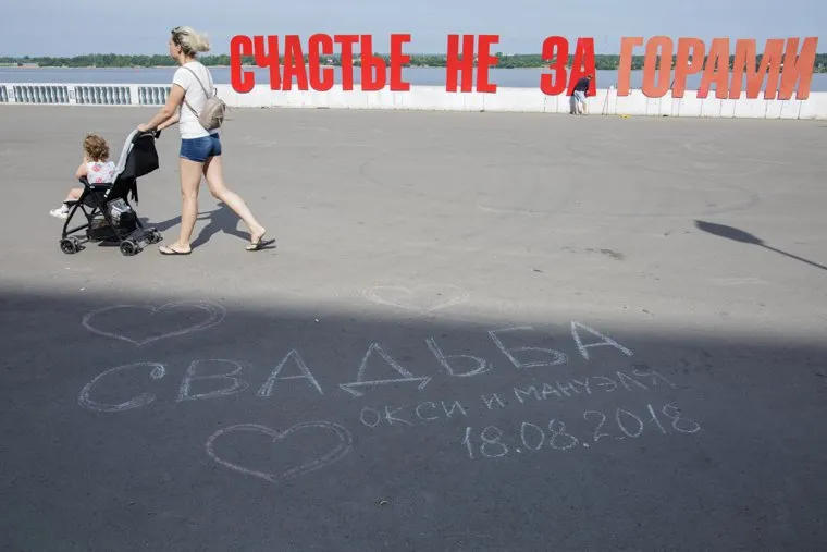 Виды Перми, надпись на асфальте, семья, мама с коляской, счастье не за горами, свадьба, свадьба