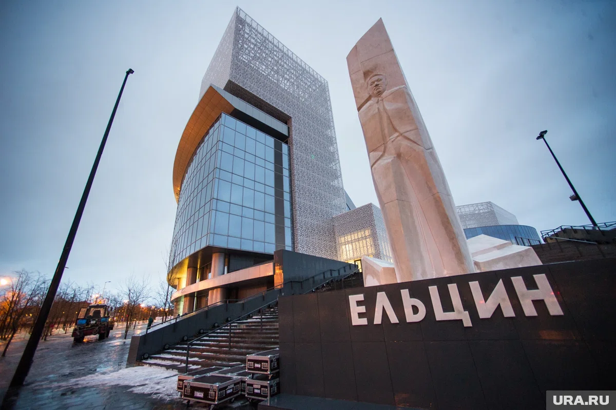 Ельцин Центр официально открылся 25 ноября 2015 года