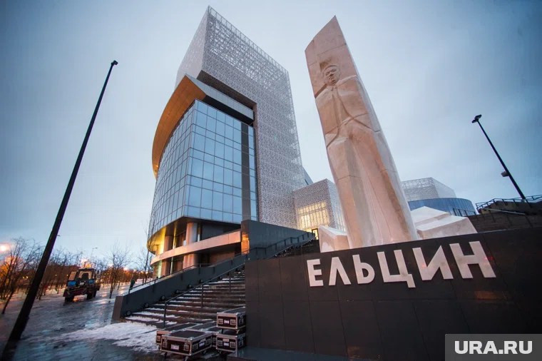 Ельцин Центр официально открылся 25 ноября 2015 года