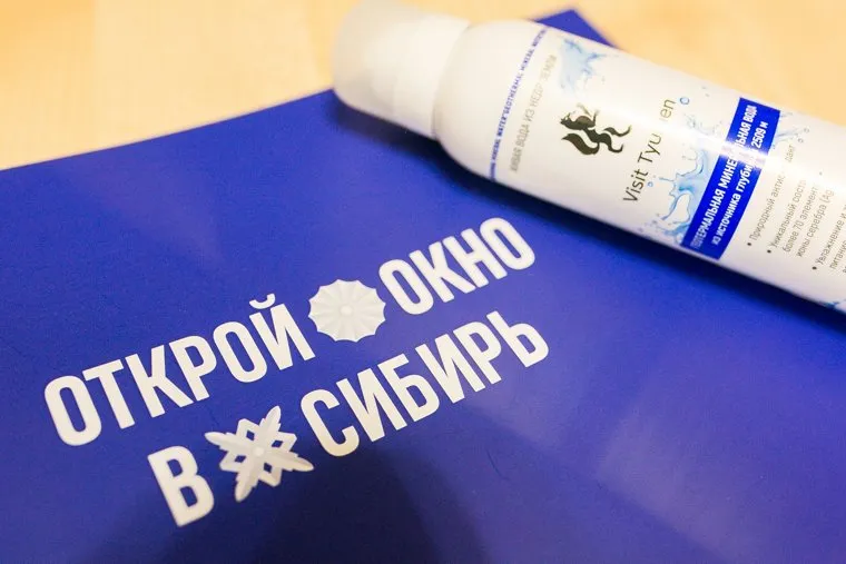 Visit Tyumen. Тюмень