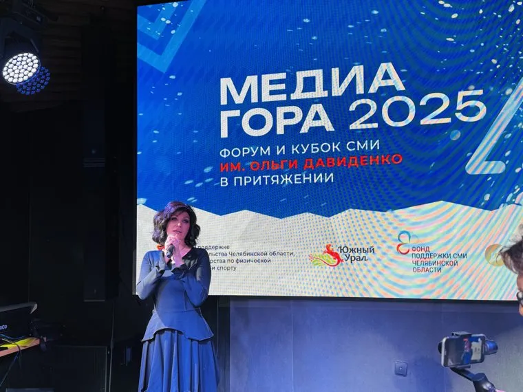 Медиагора, Магнитогорск