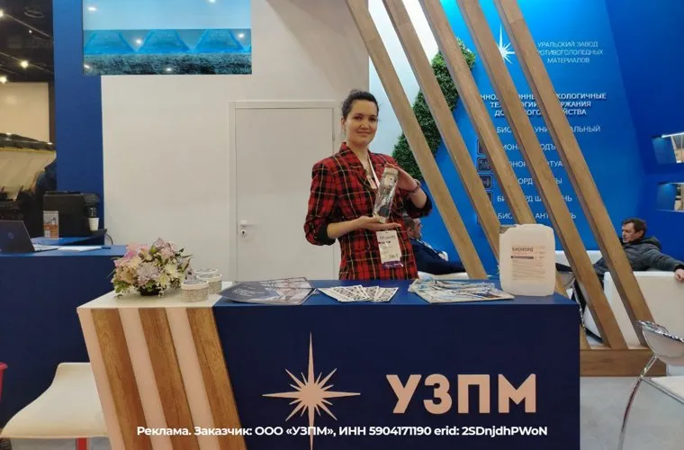 «Бионорд» может применяться и для эффективной уборки дорог в межсезонье