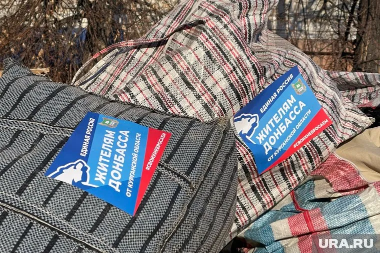 Координаторы сборов выразили благодарность всем неравнодушным жителям Курганской области