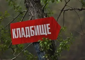 «Без проблем»: сколько стоит похоронить на незаконном кладбище под Курганом