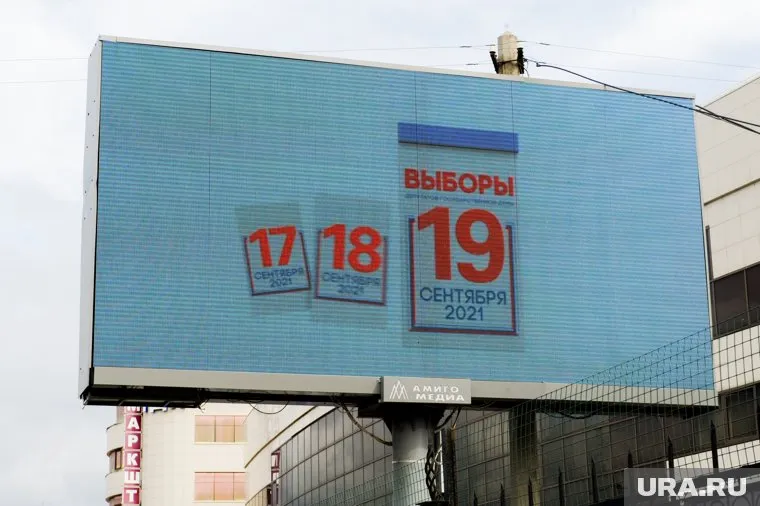 До выборов в Госдуму осталась неделя