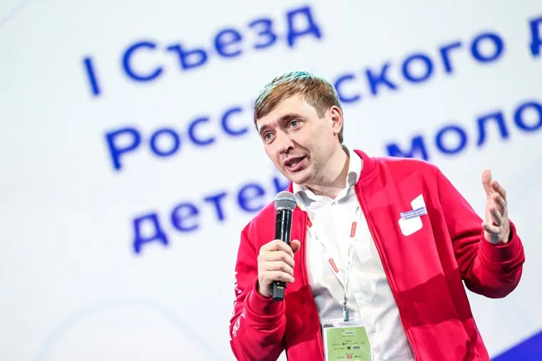 Первый съезд Российского движения детей и молодежи. Москва