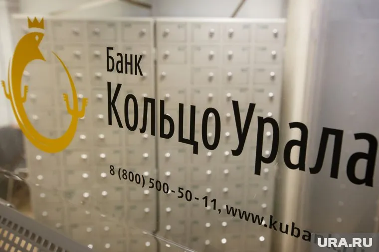 «Кольцо Урала» хочет полностью выкупить Московский кредитный банк