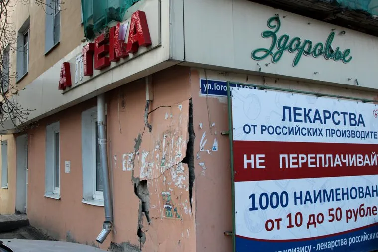 ГородКурган, аптека, аварийная стена, штукатурка рушится