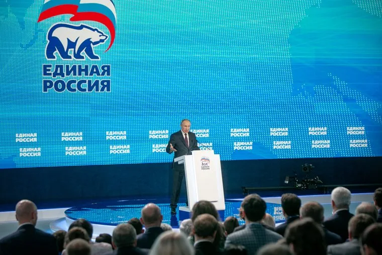 XIX съезд всероссийской политической партии "Единая Россия". Москва