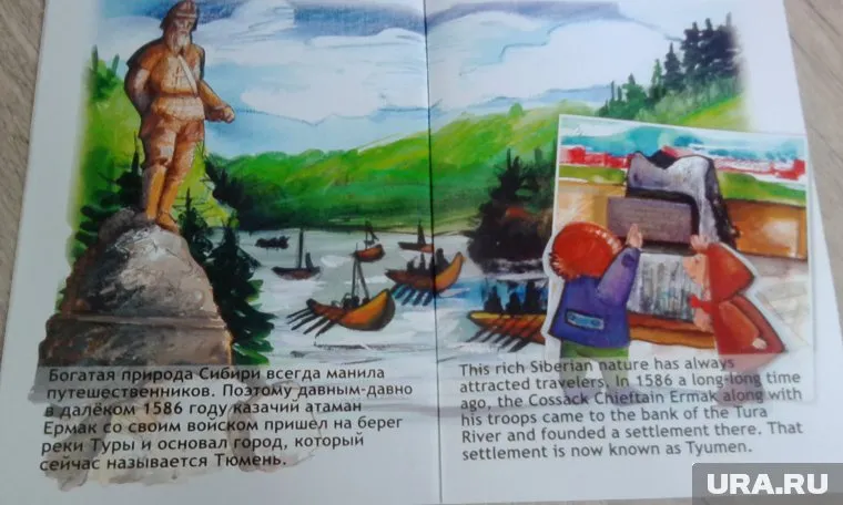 В книжке для детей прекрасные иллюстрации, но информация неверна