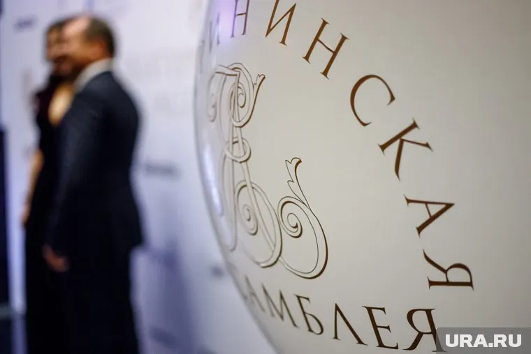 В Екатеринбурге завершилась 11-я «Екатерининская ассамблея»