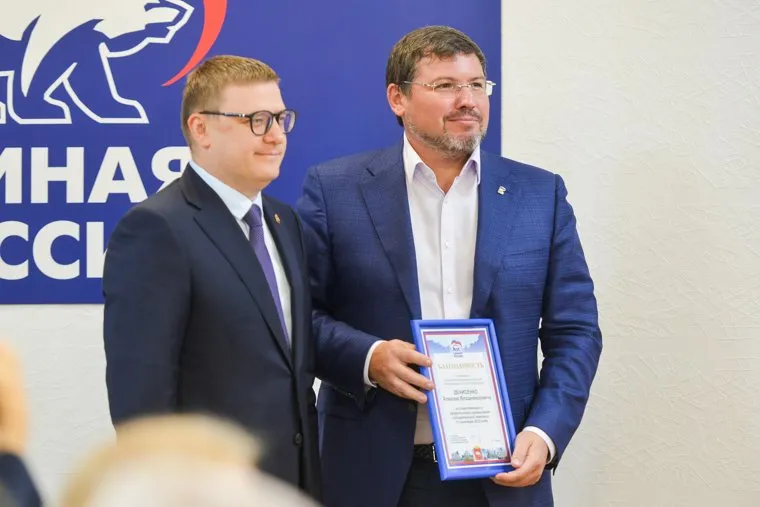 Заседание Президиума регионального отделения партии «Единая Россия». Челябинск