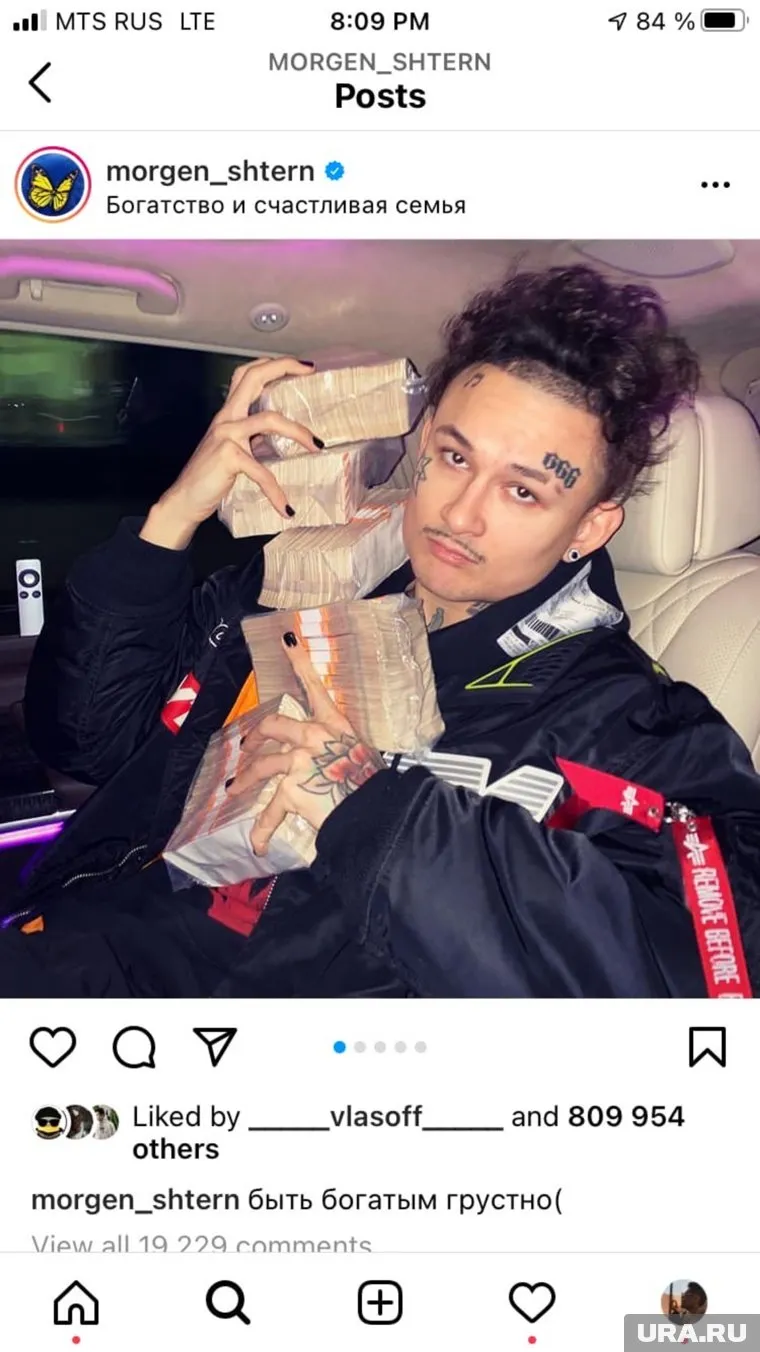 Рэпер Моргенштерн сможет победить всех на «Евровидении», уверен Иосиф Пригожин