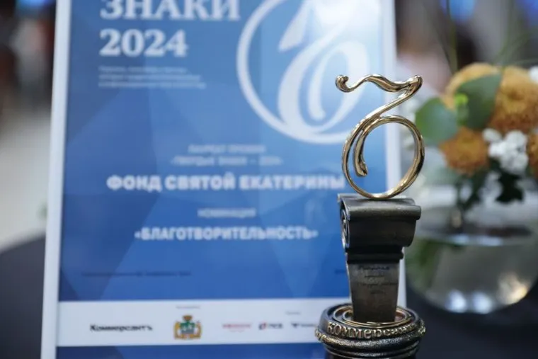 Церемония прошла в международном центре искусств «Главный проспект»