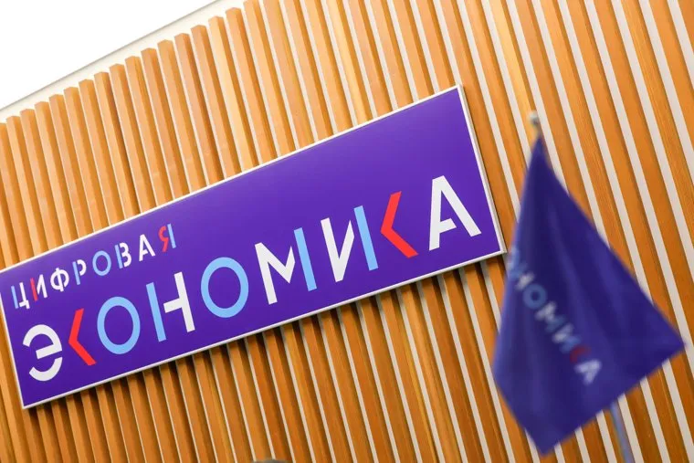 Интервью Сергея Плуготаренко, Генерального директора АНО «Цифровая Экономика". Москва