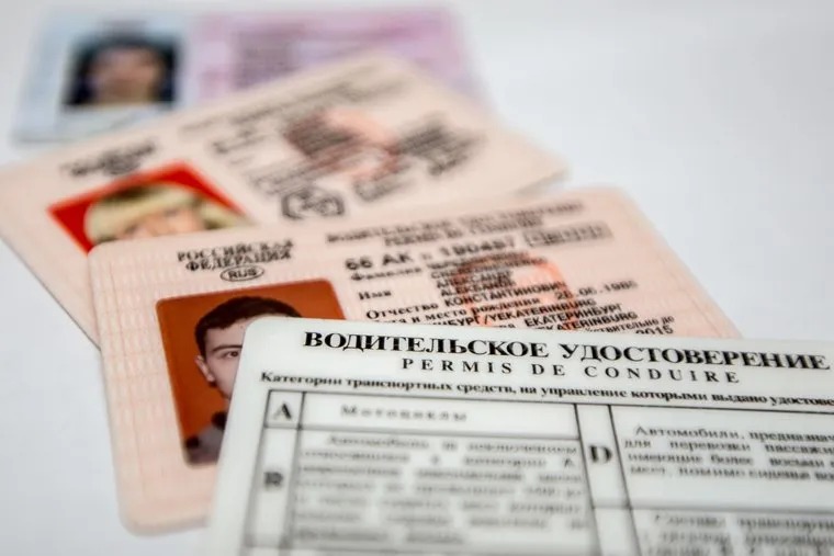 Клипарт. Екатеринбург, транспорт, водительское удостоверение, права