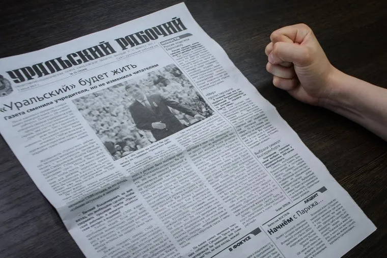 Первый выпуск газеты Уральский рабочий после смены учредителя. Екатеринбург, пресса, сми, кулак, цензура, газета уральский рабочий, печатная продукция