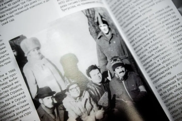 Интервью с Сергеем Плахотиным. Екатеринбург