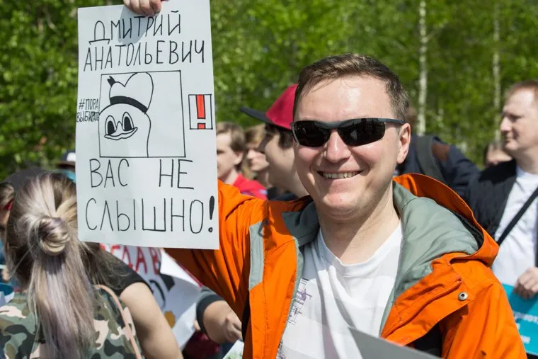 ?Антикоррупционный митинг. Сургут, антикоррупционный митинг