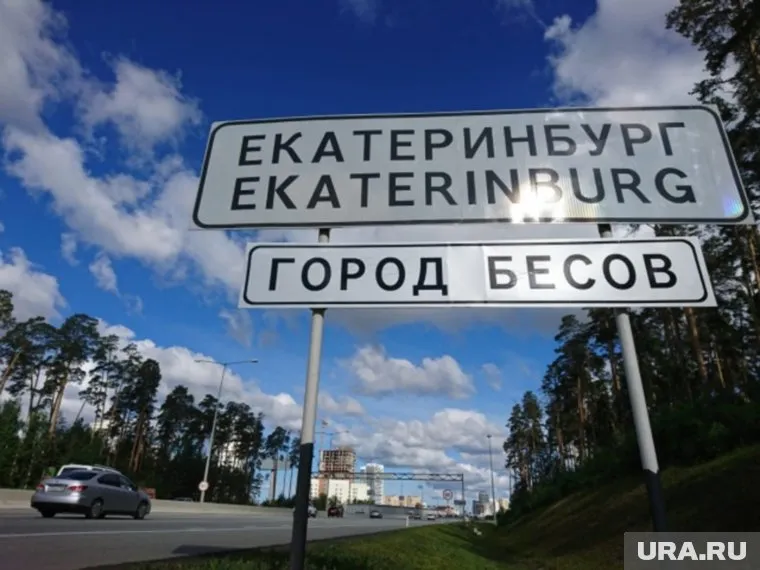 «Город бесов» с подачи телеведущего Владимира Соловьева стал резонансной историей, которой воспользовалась пиарщица губернатора