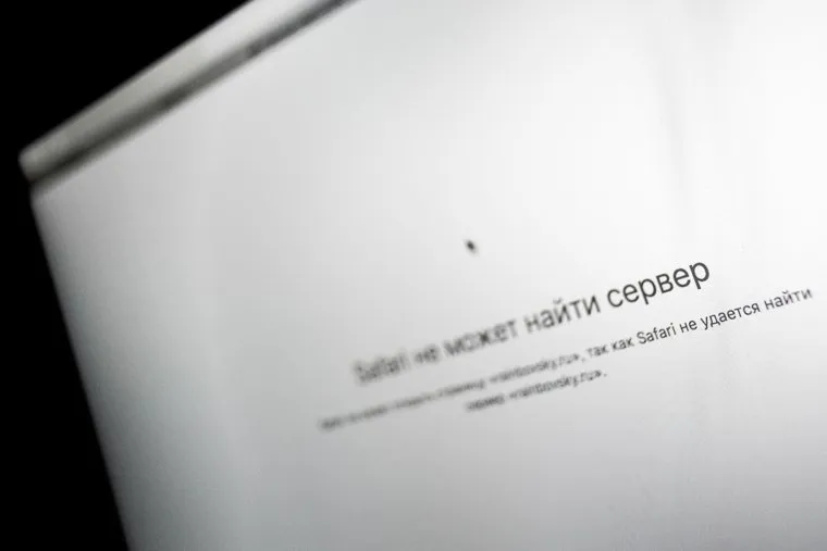 Интернет. Екатеринбург, интернет, сеть, браузер, страница заблокировнна, страница недоступна